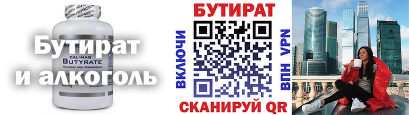 где купить наркоту  Котово  mega как войти  БУТИРАТ BDO 