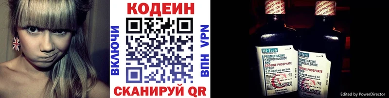 Кодеин Purple Drank  цены наркотик  hydra ссылка  Котово 