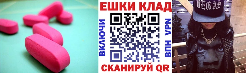 Экстази 250 мг  купить наркоту  Котово 