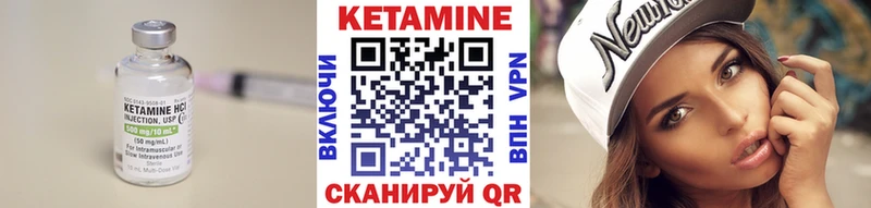 КЕТАМИН VHQ  Котово 
