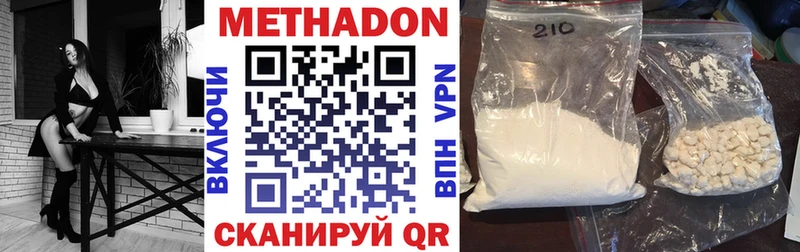 где продают наркотики  Котово  МЕТАДОН мёд 