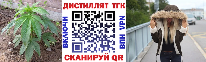 Дистиллят ТГК жижа Котово